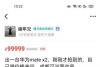 华为Mate X2最高炒到10万元 外媒一脸蒙圈表示看不懂