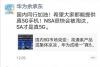 首批5G手机已被淘汰没法用 竟是NSA升级SA网络惹的祸