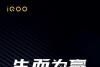 iQOO Neo5携骁龙870于3月16日正式亮相