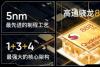 高通骁龙888助力“全速战神”realme真我GT释放极致性能