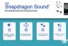 高通发布骁龙Sound音频技术 小米首发