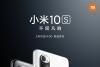 小米骁龙870新品定了：命名小米10s 规格全面升级