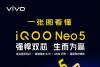 强悍双芯生而为赢 一图看懂新机iQOO Neo5