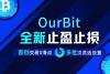 Ourbit数字货币之比特币之外的新世界_腾讯新闻