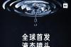 小米MIX新机曝光：全球首发液态镜头 售价13999