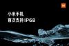 小米11 Ultra今晚发布：首款IP68防水手机