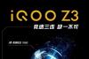 千元档最强性能 iQOO Z3即将于4月1日正式开售