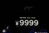 小米MIX Fold售价公布：9999元 最便宜折叠屏