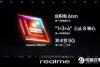 realme GT Neo首发搭载天玑1200 6nm旗舰工艺