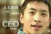 这么高大上的“区块链”投资团队，不会骗我吧！_腾讯新闻