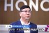 荣耀董事长：有信心赢得与华为的竞争
