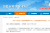 合肥争创国字号创新中心_腾讯新闻