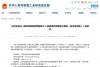 用户拒绝授权不得强制退出 APP耍流氓终于有人管了