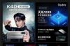 Redmi K40游戏增强版发布，1999元起
