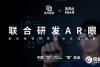 正式进军AR，紫光展锐再度布局新消费电子领域
