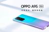 30个月流畅不卡顿！OPPO A95正式开卖 轻薄超大内存1999