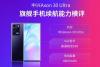 2021年旗舰机型续航能力报告——中兴Axon 30 Ultra
