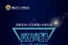 双屏互动＋万店联盟＋共享生态会议即将启幕_腾讯新闻