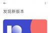 小米新一批推送MIUI 12.5：兼容机型曝光