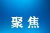 平安普惠山西分公司：打造全场景小微客户权益体系_腾讯新