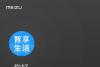 魅族智享生活官微更新 或将推出新款智能生态产品