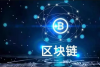 什么是区块链？_腾讯新闻