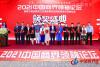 Crius获评“全国区块链十佳商业模式创新奖”_腾讯新闻