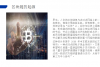 什么是区块链？什么是币圈一级市场？怎么能加入区块链一