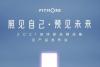 5月27日咕咚将携新品牌及突破性新品亮相北京