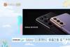 浪漫旅行必备的美拍神器 三星Galaxy S21 5G系列值得拥有