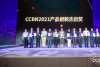 阿里云 AI 编辑部荣获 CCBN 产品创新杰出奖_腾讯新闻