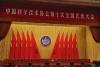 中国科协十大向全国科技工作者发出倡议_腾讯新闻