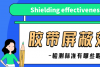 屏蔽箱效能的检测方法有哪些呢?天依科创来帮您!_腾讯新