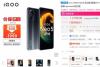 144Hz竞速屏加持 iQOO Neo5活力版京东领券至高省300