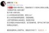 小米仓库起火库存都烧光？小米公关：非小米仓库，货品有