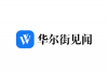 高盛投资区块链骨干公司Blockdaemon_腾讯新闻