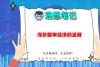 浅析对数字经济的见解_腾讯新闻