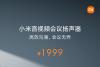 进军To B新赛道，小米又想当鲶鱼？_腾讯新闻