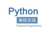 Python实例-计算平方根_腾讯新闻