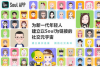 SoulApp合伙人：备受Z世代青睐的新型社交应用有望上市_腾