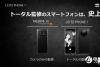 徕卡日本发布自己的第一部智能手机“LEITZ PHONE 1”