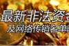 区块链丨六月最新资金盘项目名单出炉，速看！_腾讯新闻