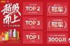 中国市场爆发元年 realme真我618稳居安卓销量TOP2