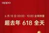OPPO Reno6系列4D振感可调节 游戏综合体验提升