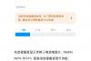 小米手机MIUI将支持查看电池健康 红米Note 10 Pro首发