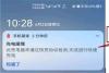 华为鸿蒙HarmonyOS之后能识别山寨充电器了