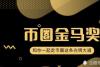 币圈和链圈有什么区别？_腾讯新闻