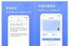 讯飞语记六周年版本即将上新 让你的记录更高效_腾讯新闻