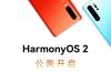 华为P30系列现可升级 华为公布新一批HarmonyOS升级名单
