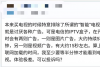 上海电信IPTV回复消保委：广告关不掉是为了消费者好_腾讯